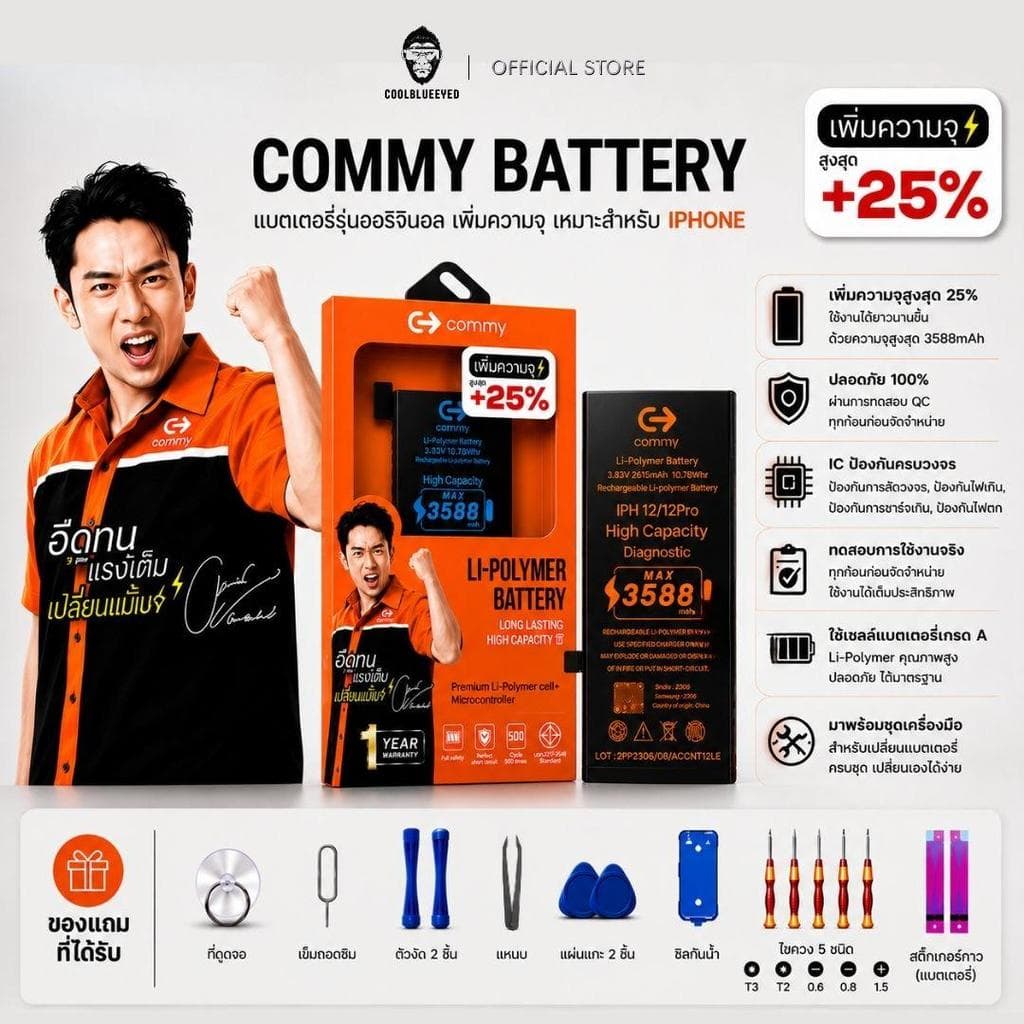 Commy แบตเตอรี่มือถือ ใช้สำหรับไอโฟน เพิ่มความจุ คุณภาพพรีเมียม รับประกัน 1 ปี สำหรับIP 15Pro 14 13 12 11 X 6 7 8 Plus รูปที่ 5