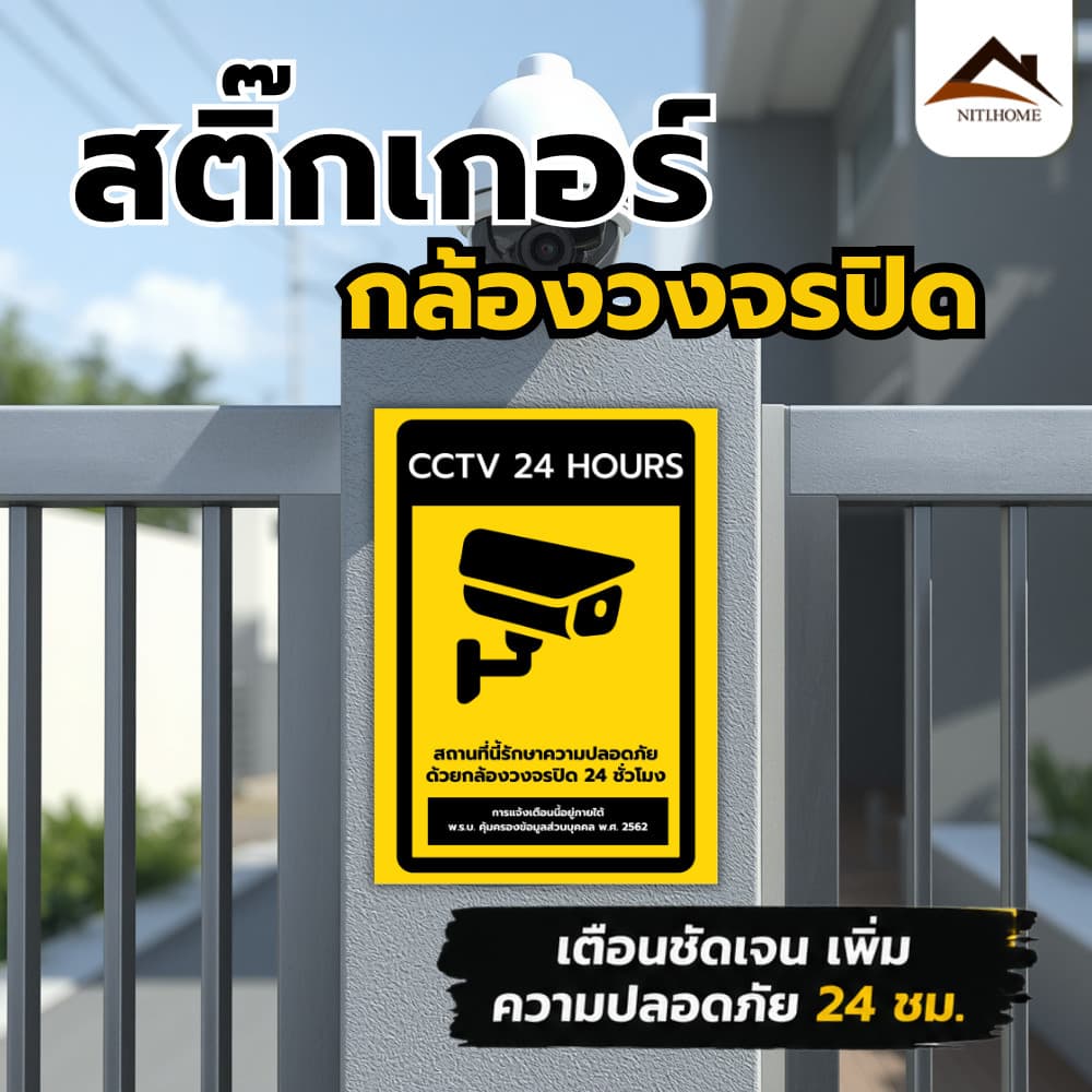 สติกเกอร์กล้องวงจรปิด 24ชม.3M แท้ ป้ายเตือนมีกล้องวงจรปิด เป็นสติกเกอร์พีวีซี พิมพ์ด้วยหมึกยูวีกันน้ำ ติดกระจกได้ทุกที่ รูปที่ 1