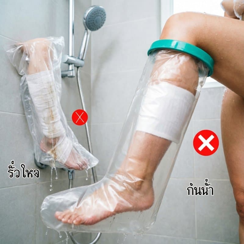 ถุงคลุมเฝือกกันน้ำ ถุงคลุมแผล ซีลกันน้ำ อาบน้ำได้ กันน้ำเข้าบาดแผล สำหรับเท้า ผู้ใหญ่ ใช้ซ้ำได้ รูปที่ 9