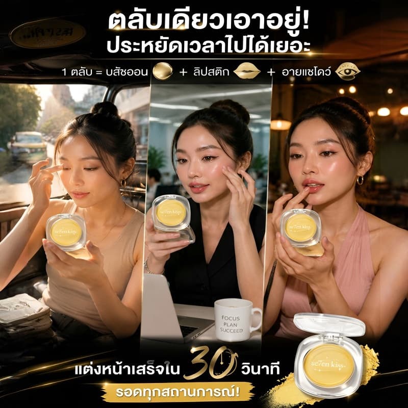 สินค้าขายดี เนื้อครีมใช้งานง่าย สีเปลี่ยนตามอุณหภูมิ แต่งหน้าแบบธรรมชาติ ใช้ได้ทุกฤดู ทุกโอกาส ราคาคุ้มค่า รูปที่ 4