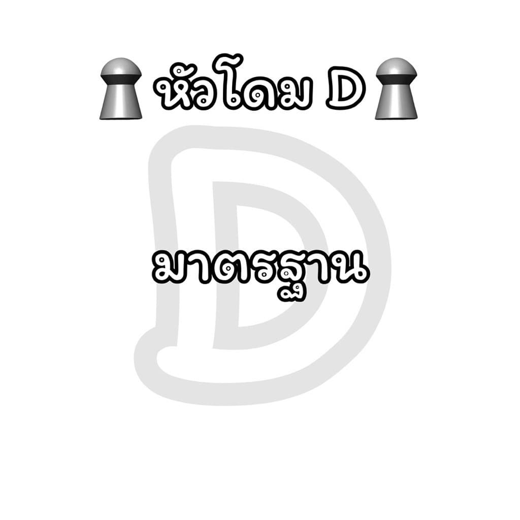 ตะกั่วกลมโดม No.#1,2,3 เบอร์2 ตะกั่วถ่วงตกปลา รูปที่ 4