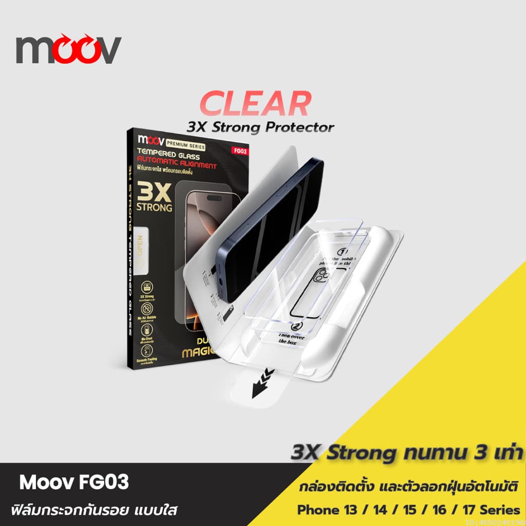 Moov FG03 ฟิล์มกระจก สำหรับ ไอโฟน 17 Pro Max 17 Air 17e 16 Pro 16e 15 Plus 14 13 ฟิล์มใส ไร้ขอบ รูปที่ 1