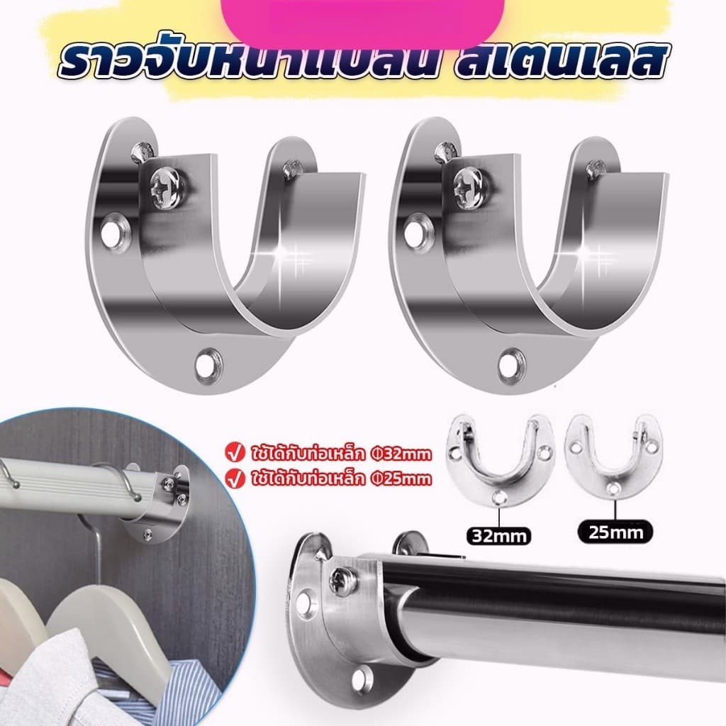 ราวจับหน้าแปลน สเตนเลส รูปตัว U สําหรับในตู้เสื้อผ้า ขนาด 25mm 32mm Closet Rod Brackets รูปที่ 1