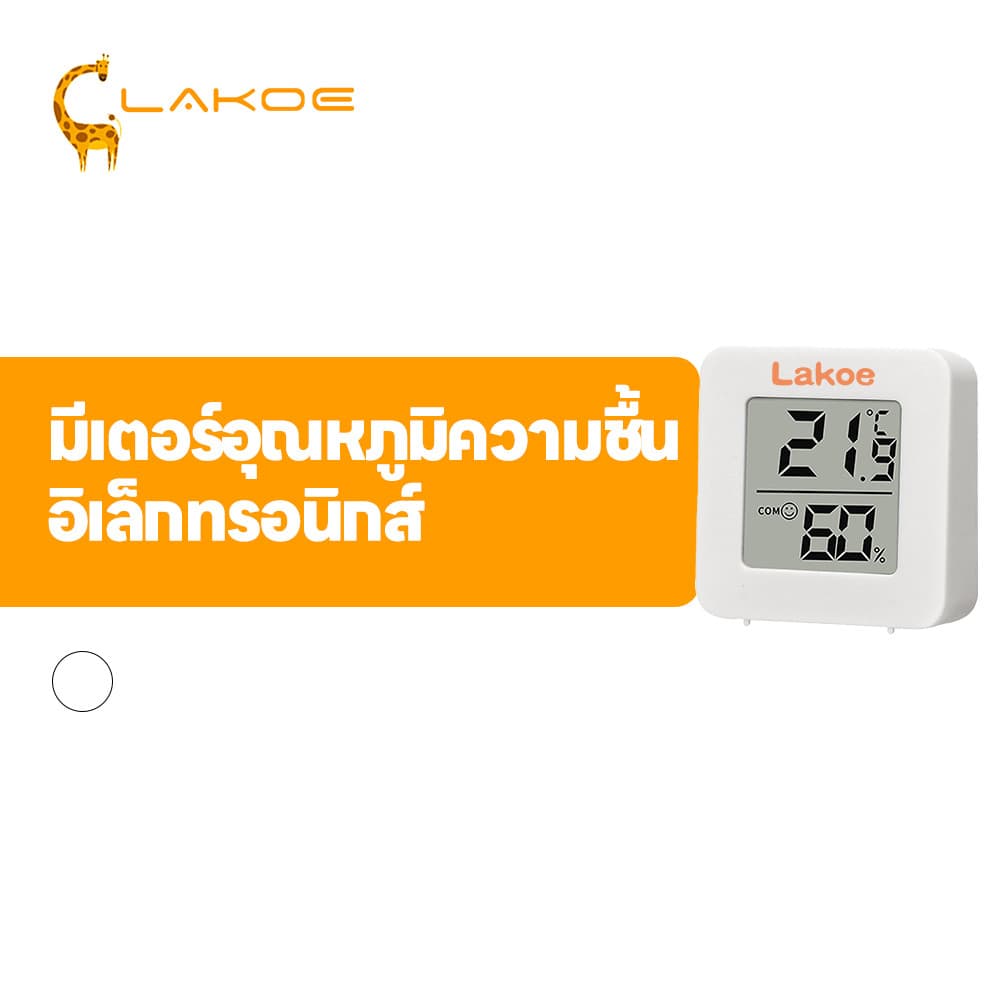 LAKOEMALL เครื่องวัดอุณหภูมิและความชื้น ความชื้นดิจิทัลLCDไฮโกรมิเตอร์ ติดตั้งง่าย เครื่องวัดความชื้น เหมาะกับทุกห้อง รูปที่ 1