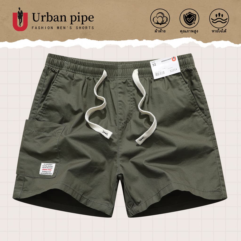 ขายดีURBAN PIPE กางเกงขาสั้นแฟชั่นผู้ชาย ขนาด 28-34 กระเป๋า 3 ใบ ความยาวเหนือเข่า เอวยืดได้ กางเกงขาสั้นผ้าฝ้าย 52214 รูปที่ 3