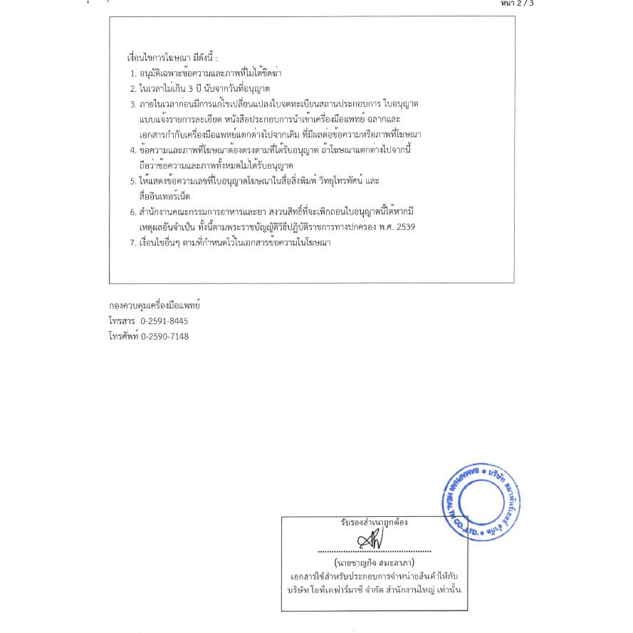 Exeter Thermo Pad Extra แผ่นให้ความร้อนไฟฟ้า รูปที่ 4