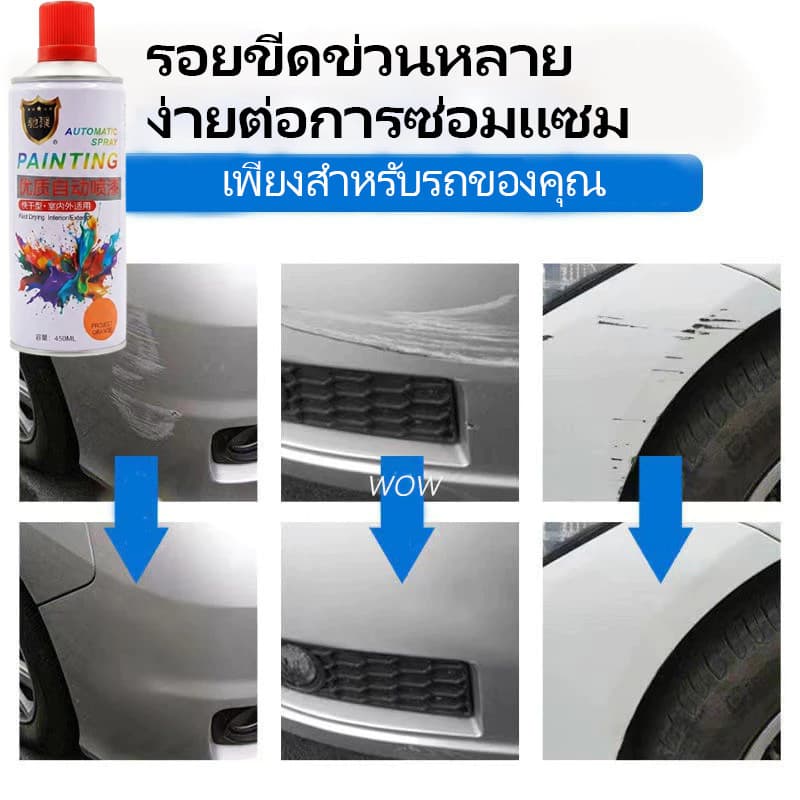 Nice สีสเปรย์รถยนต์ สีสเปรย์รถจักรยานยนต์ สีสเปรย์แห้งเร็ว สีสเปรย์เหล็ก สีสเปรย์ไม้ สีสเปรย์โลหะ สีสเปรย์พีวีซี รูปที่ 2