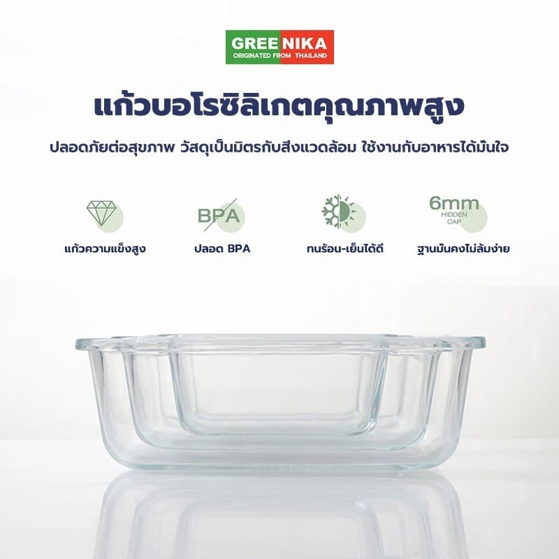 กล่องแก้วเก็บอาหาร ถนอมอาหาร ฝาล็อค2ชั้น รั่วซึม มีซีลยางกัน ใช้ในตู้เย็นได้และเข้าไมโครเวฟได้ รูปที่ 2
