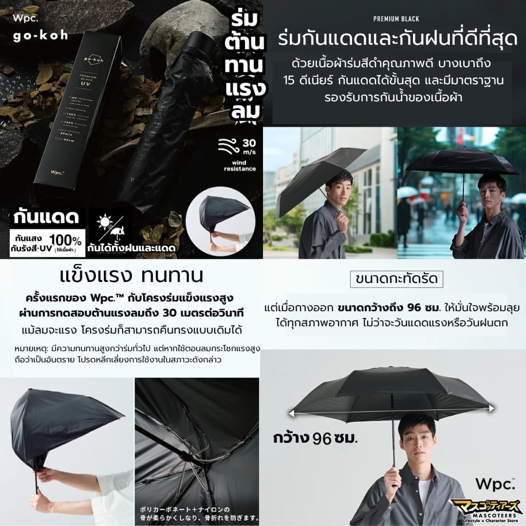 WPC Go Koh super ind resistant ร่มกันแดด กัน UV น้ำหนักเบา นำเข้าจากญี่ปุ่น รูปที่ 3