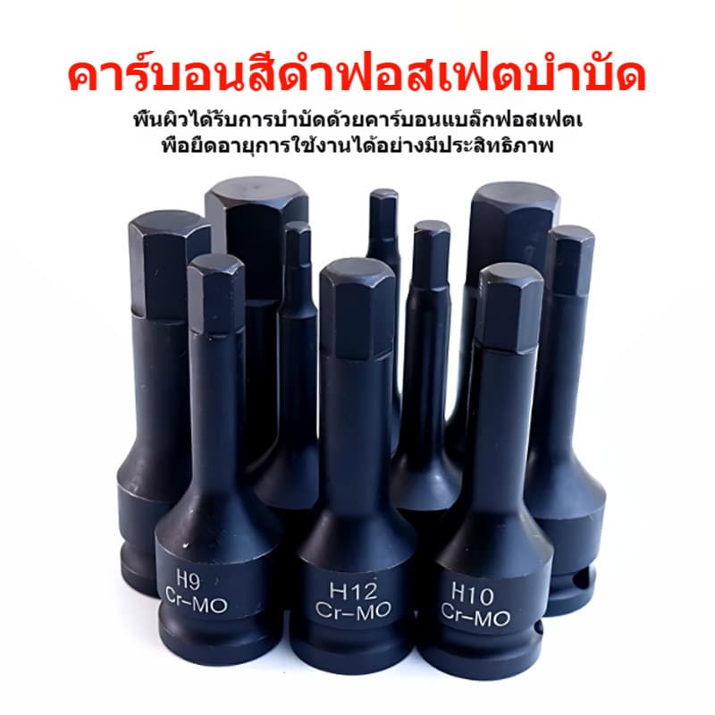 ลูกบล็อกหกเหลี่ยมเดือยโผล่ 1/2 นิ้ว CR-MO H4-H20 สำหรับบล็อกลม/ประแจไฟฟ้า ทนแรงกระแทก กันสนิม แข็งแรง รูปที่ 7