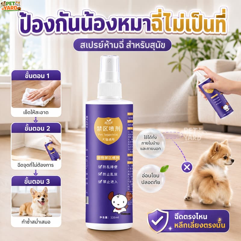 ฟีโรโมนแมว สเปรย์ฟีโรโมนแมว น้ํายาป้องกันสัตว์เลี้ยงติดสัตว์ ช่วยลดความร้อนใน ลดอาการเหมียวอ้อนรบกวน รูปที่ 6
