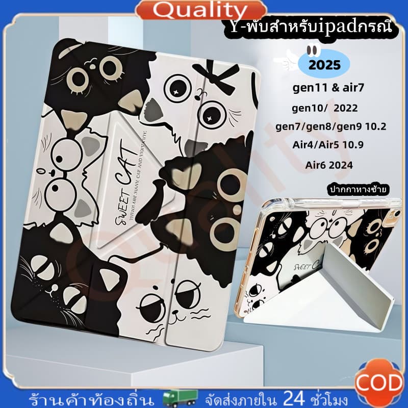 เคสกันกระแทก iPad พับได้ 3+Yสำหรับ Air7 Air6 Gen11 A16 Gen10 Air4/5 10.9 gen7/8/9 10.2 Pro 11กันกระแทก พร้อมช่องใส่ปากกา รูปที่ 1