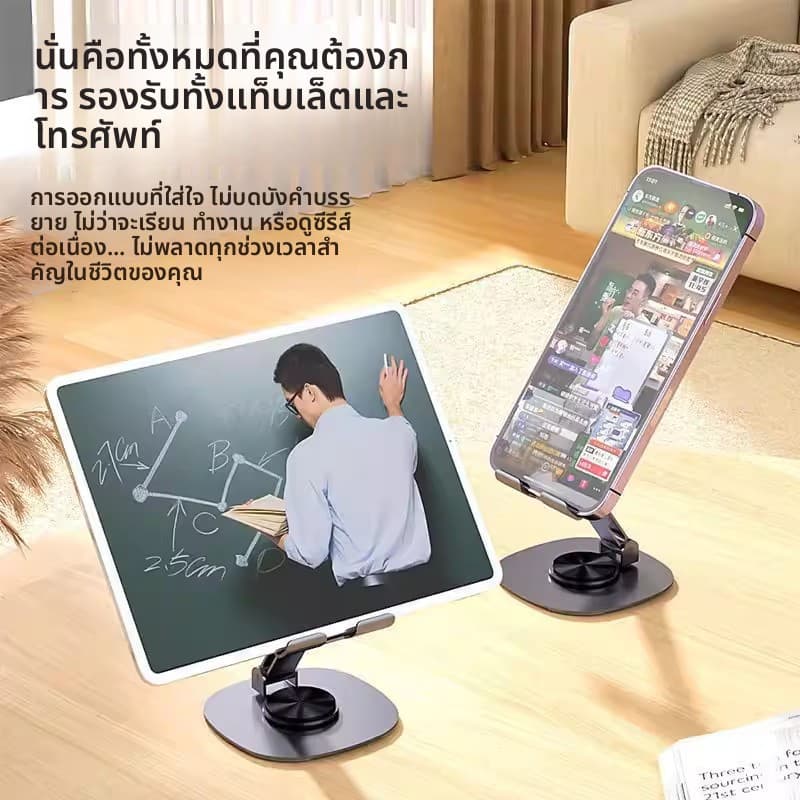 ที่วางโทรศัพท์มือถือ รองรับขนาดจอ 4.7-10 นิ้ว หมุนได้รอบตัว 360 องศา ปรับก้ม-เงย พับเก็บได้ มีซิลิโคนกันลื่น รูปที่ 2
