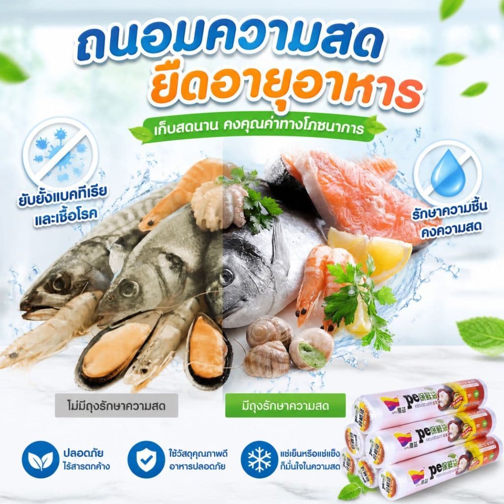 ถุงม้วนปรุ ถุงกระตุก 200ใบ PE เกรดอาหาร ดึงฉีกตามรอย ใช้ในครัว แช่ตู้เย็น แพ็คอาหารได้สารพัด รูปที่ 4