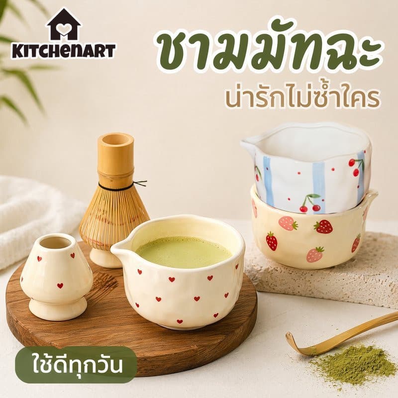 ชามมัทฉะ ชามเซรามิก ถ้วยชงชา ลายดอกไม้ สไตล์อินส์ ใช้ไมโครเวฟได้ ของขวัญ คาเฟ่ 550ml รูปที่ 1