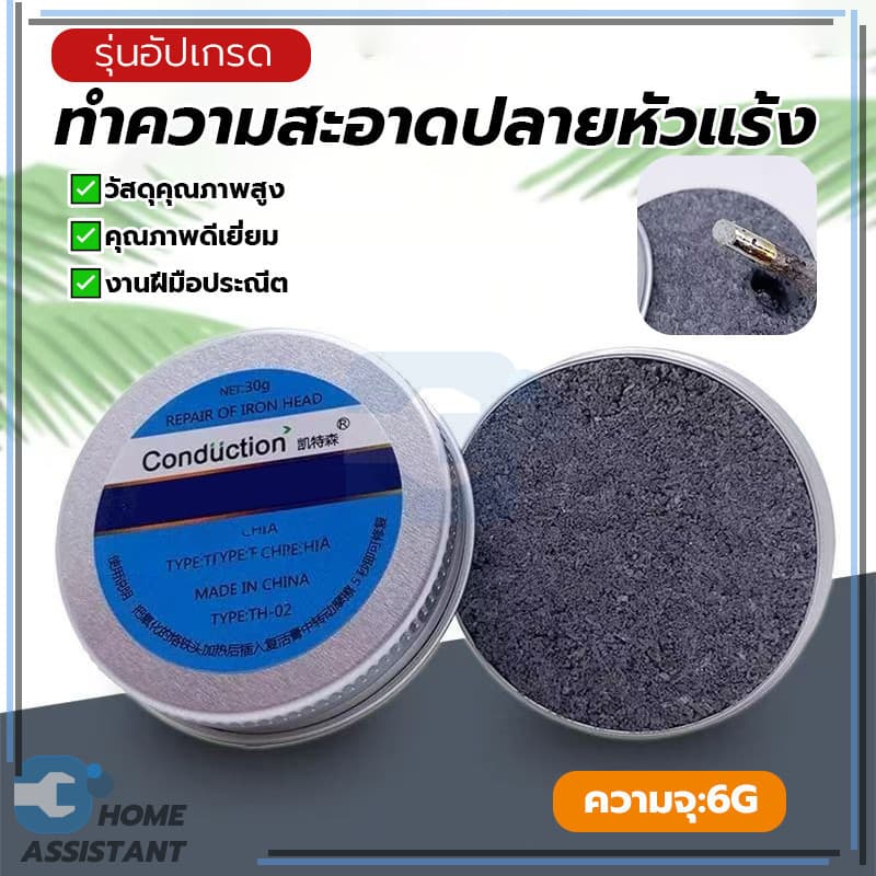 น้ำยาช่วยบัดกรี น้ำยาประสาน ครีมบัดกรี ตะกั่วบัดกรี ทนทานและใช้งานได้ยาวนาน สำหรับช่วยบัดกรีวัสดุที่บัดกรียาก รูปที่ 2