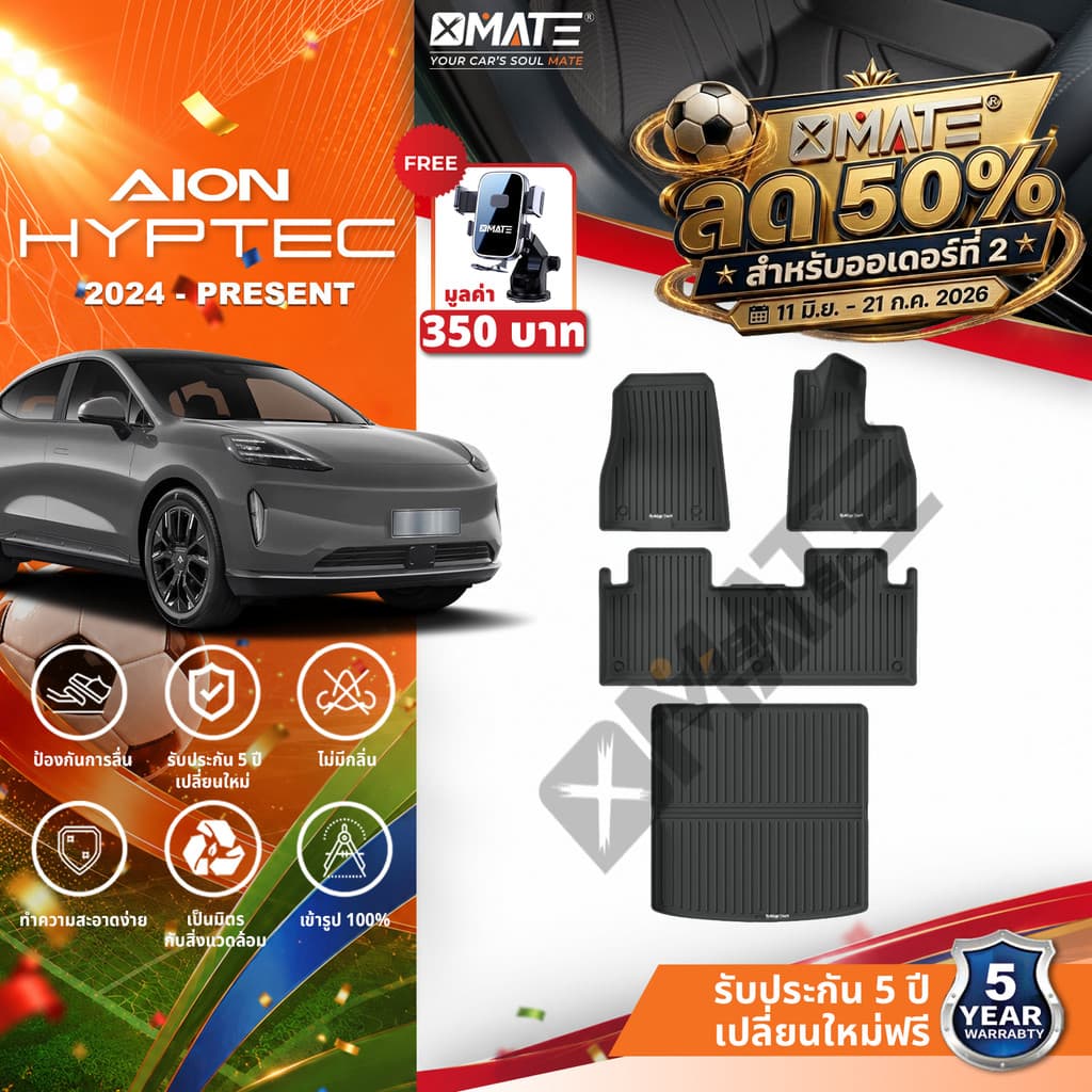 Xmate พรมปูพื้นรถยนต์ AION Hyptec HT 2024-ปัจจุบัน พรมรถยนต์ TPE 3D พรมเข้ารูป ตรงรุ่น ไร้กลิ่น รูปที่ 1