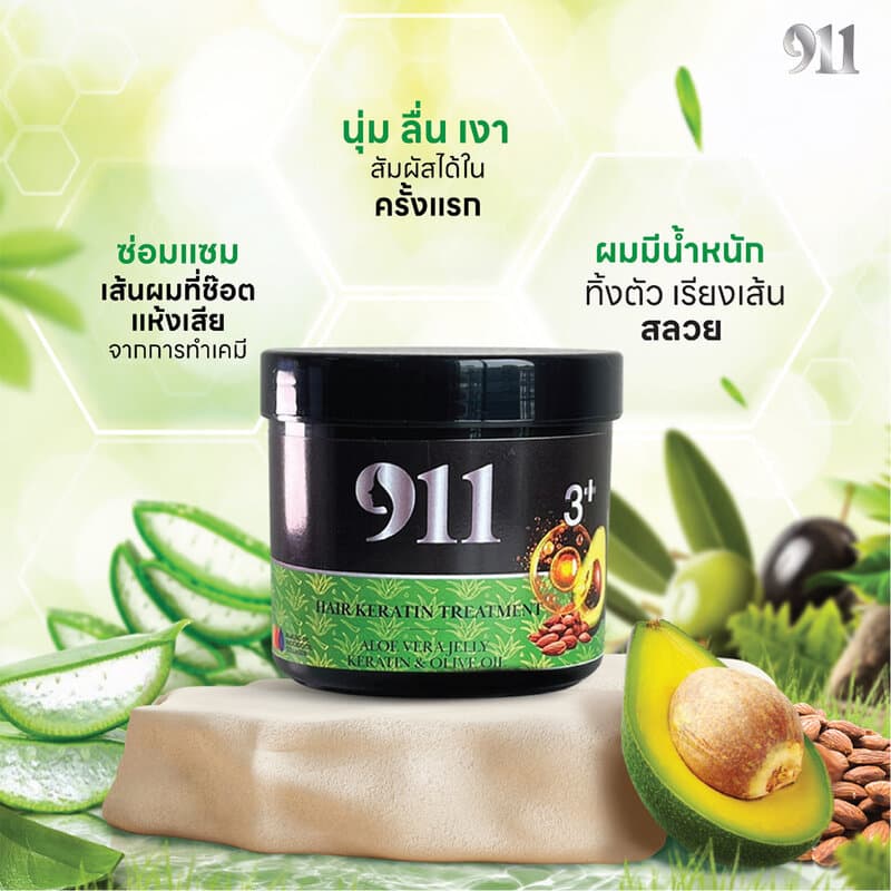 911 Keratin Hair Treatment 300ml ไนล์ วัน วัน ทรีทเมนท์คอลลาเจน. รูปที่ 4