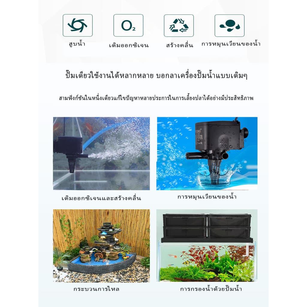ปั๊มน้ำตู้ปลา SOBO WP-1250, WP-1650, WP-2550 รูปที่ 3