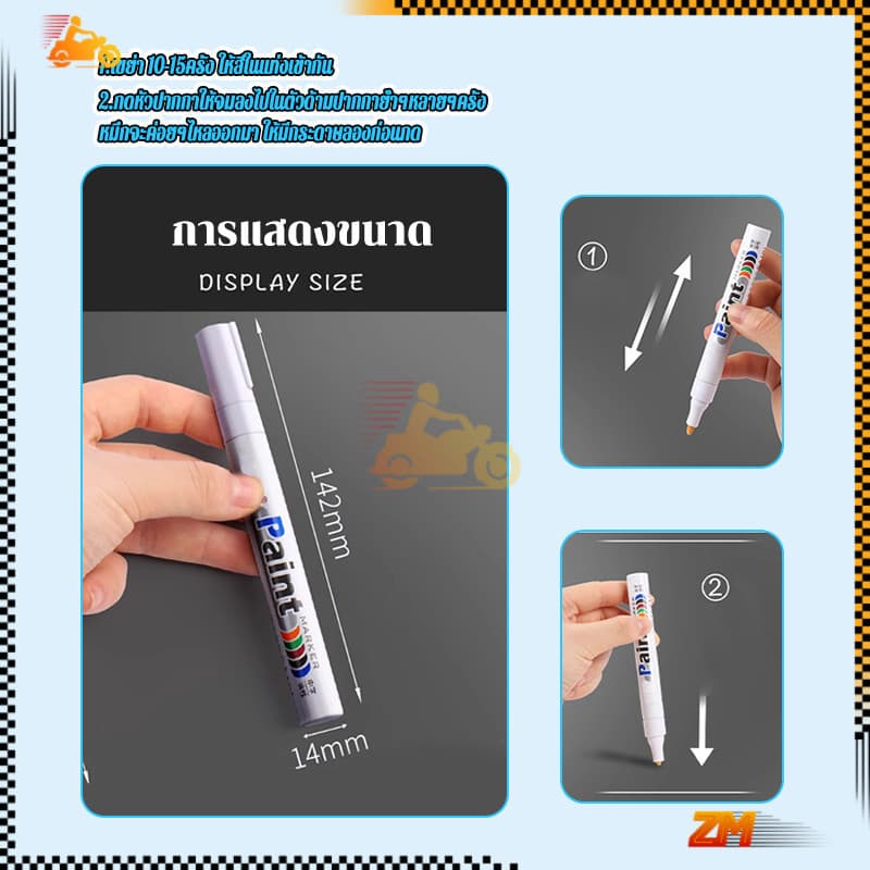 ปากกาเขียนยาง ปากกาเขียนยางสีส้ม มี 10 สี กันน้ำ เขียนเหล็ก กระเบื้อง กระจก พลาสติก แก้ว ไม้ แต้มสีรถ รูปที่ 6