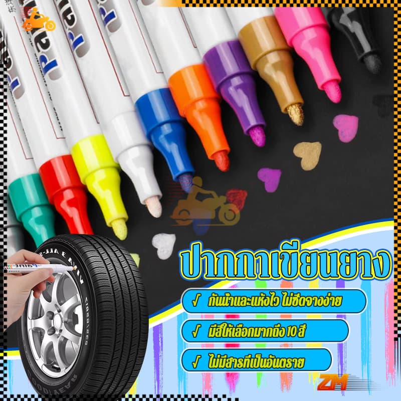 ปากกาเขียนยาง ปากกาเขียนยางสีส้ม มี 10 สี กันน้ำ เขียนเหล็ก กระเบื้อง กระจก พลาสติก แก้ว ไม้ แต้มสีรถ รูปที่ 1