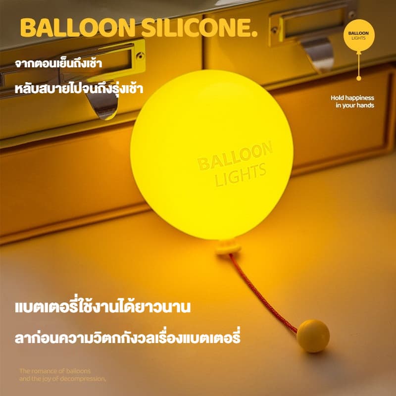ส่งจากไทย โคมบอลลูนซิลิโคน โคมผนัง/โคมกลางคืน/โคมตั้งโต๊ะ ระดับความสว่าง 3 ระดับ ตั้งเวลา 30 นาที ใช้สัมผัสเปิด-ปิดได้ USB ใช้ชาร์จ รูปที่ 1
