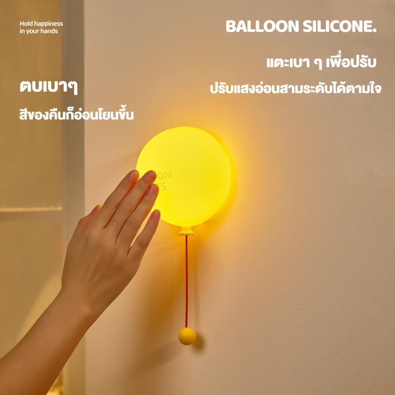 ส่งจากไทย โคมบอลลูนซิลิโคน โคมผนัง/โคมกลางคืน/โคมตั้งโต๊ะ ระดับความสว่าง 3 ระดับ ตั้งเวลา 30 นาที ใช้สัมผัสเปิด-ปิดได้ USB ใช้ชาร์จ รูปที่ 8