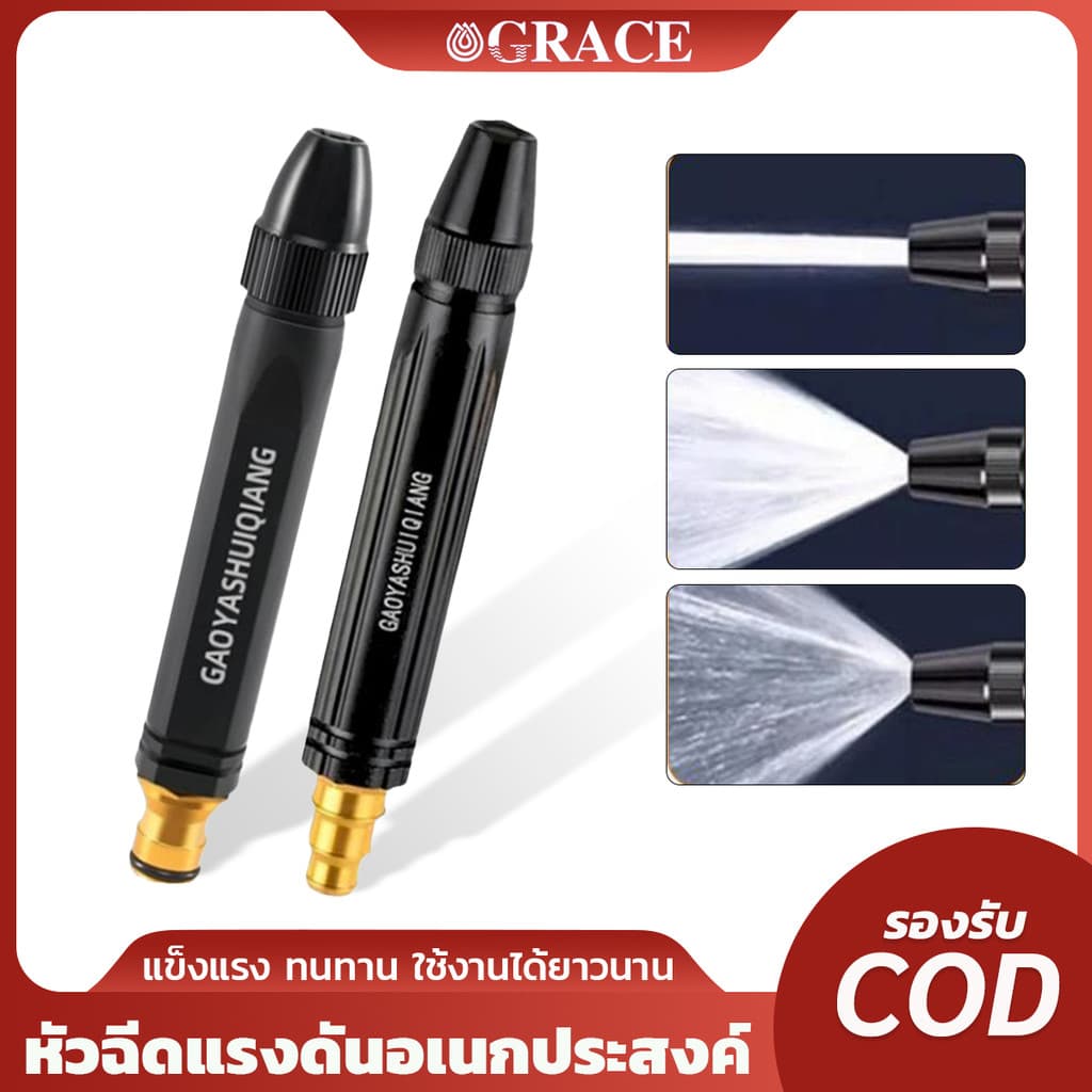 หัวฉีดน้ำแรงดันสูง ทองเหลืองแท้ ปืนฉีดน้ำ ที่ฉีดน้ำ เหมาะกับรดน้ำ ล้างรถ ทำความสะอาด รูปที่ 1