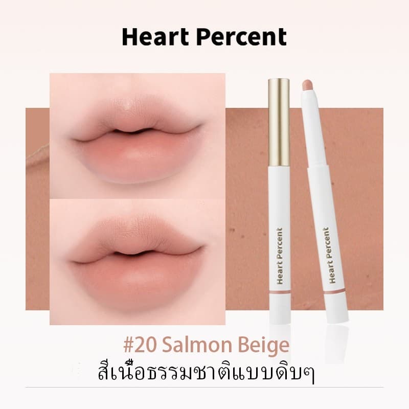 Heart Percent Dote On Mood Lip Pencil 06 Rose Beige 20 Salmon Beige Matte Waterproof Lip Liner #HeartPercent #LipLiner #LipPencil รูปที่ 4