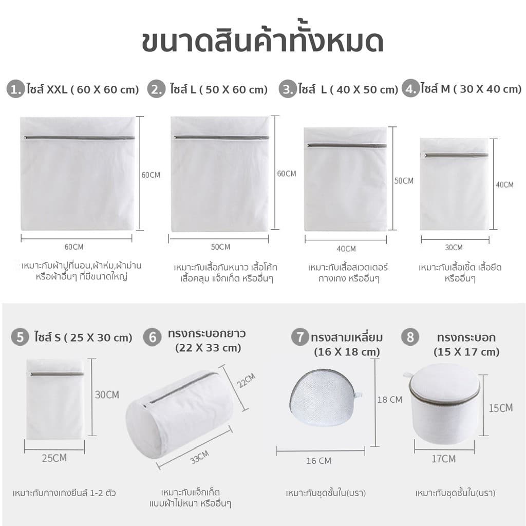 โรงงานผู้ผลิต ถุงซักผ้า ชุดชั้นใน ถุงซักถนอมผ้า ถุงตาข่ายซักผ้าอเนกประสงค์ ทนทาน หลายขนาด รูปที่ 8