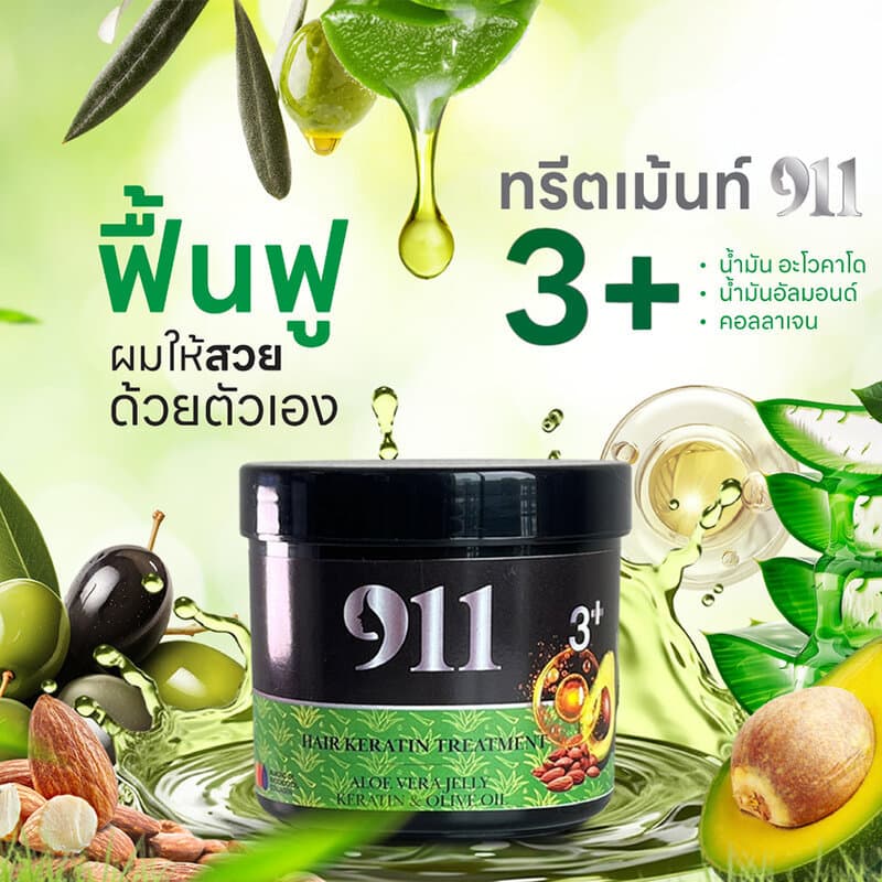 911 Keratin Hair Treatment 300ml ไนล์ วัน วัน ทรีทเมนท์คอลลาเจน. รูปที่ 5