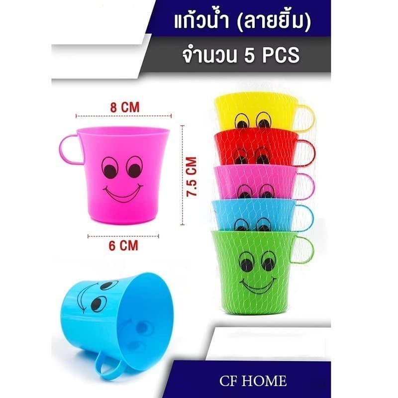 EVERÉ 5ใบครับ แก้วน้ำมีหูพลาสติกสำหรับเด็ก น่ารักมากครับ แก้วน้ำแจกเด็ก แก้วน้ำ แก้วน้ำพลาสติก แก้วน้ำสำหรับแจกเด็ก รูปที่ 4