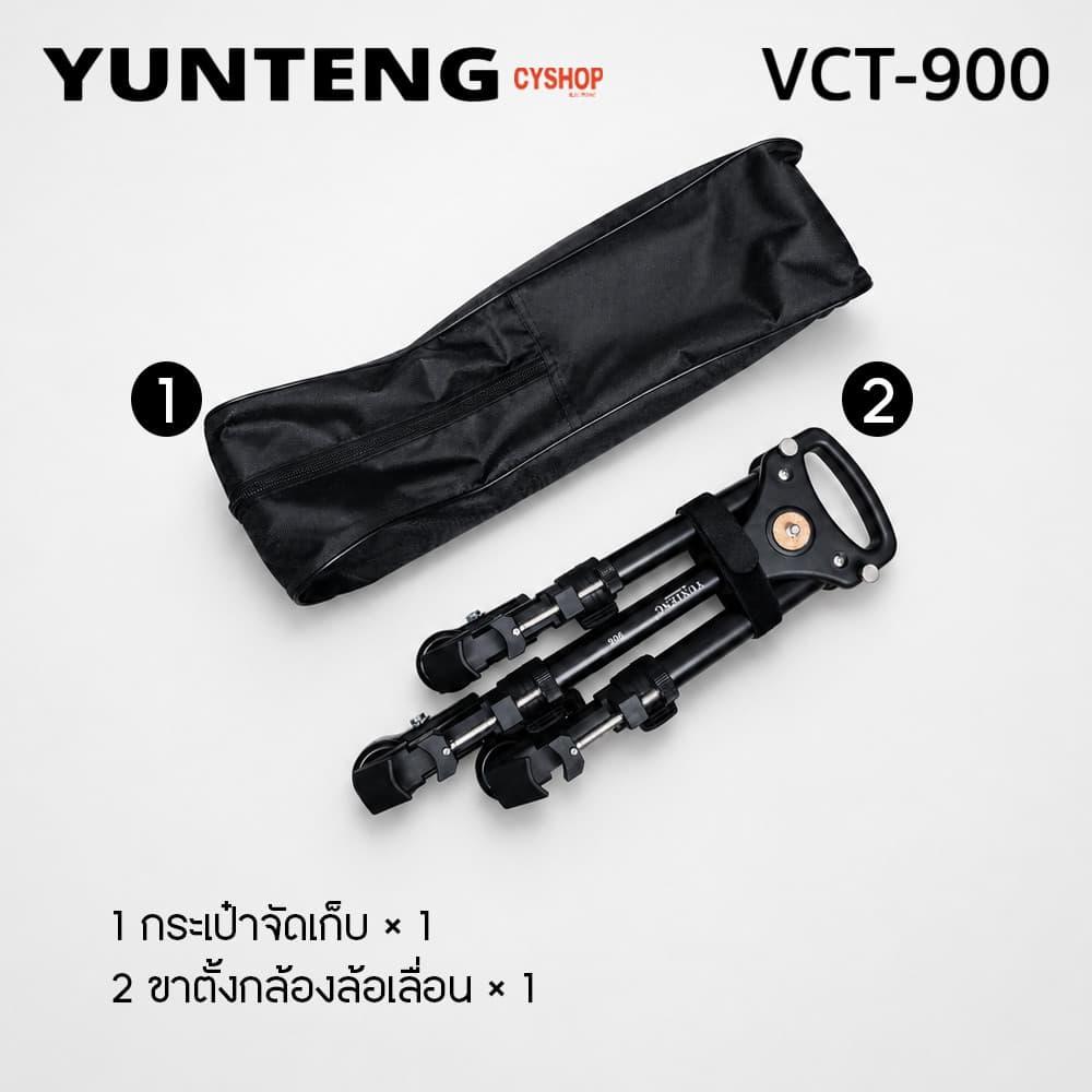 YUNTENG VCT-900 ขาตั้งกลัองลัอเลี่อน Yunteng รุ่น VCT-900 รูปที่ 2