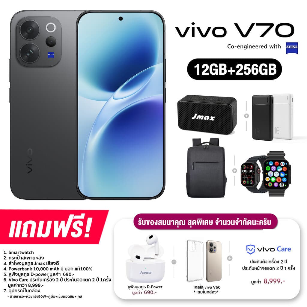Vivo V70 5G และ รับประกันเครื่อง 24 เดือน ประกันจอแตก 24 เดือน รูปที่ 1