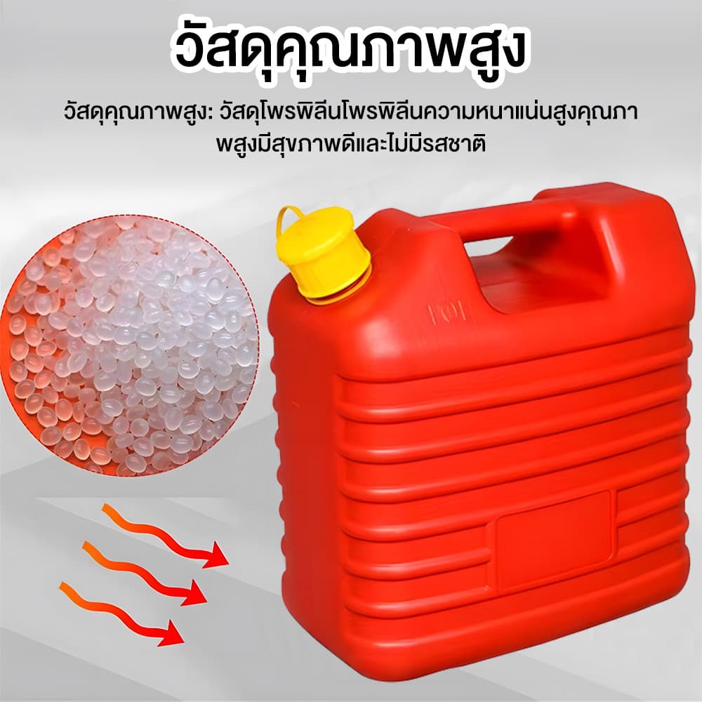 5/10 ลิตร ถังน้ำมันสำรอง เบนซิน/ดีเซล แกลลอนน้ำมัน ซีลแน่นเติม กันการกัดกร่อน ความปลอดภัยป้องกัน รูปที่ 6