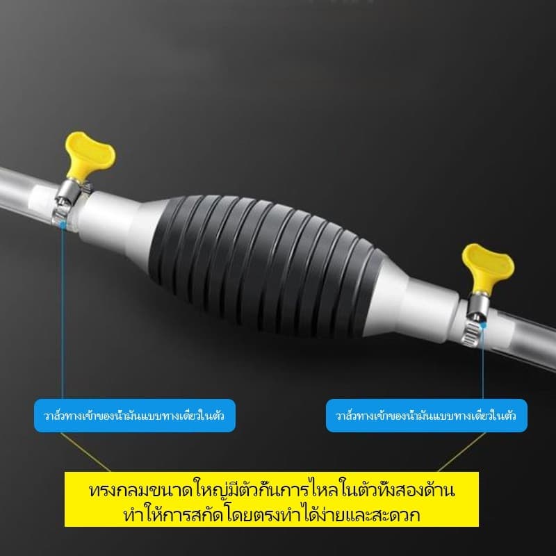 ปั๊มน้ำมันมือบีบ สายยางดูดน้ำมัน พร้อมสายยาง 2M ดูดเองอัตโนมัติ สายดูดน้ำมัน รูปที่ 7
