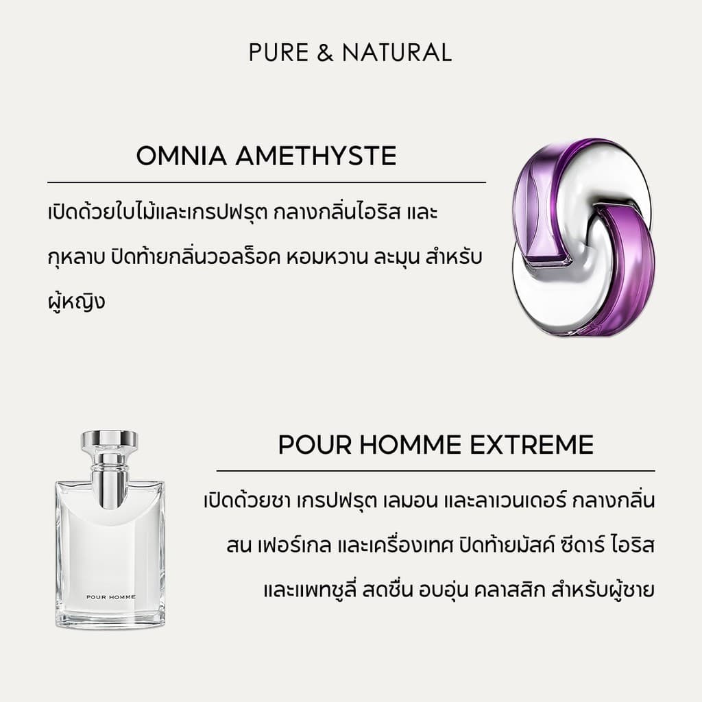 น้ำหอมขายดี Omnia Amethyste &Petits et Mamans EDT 2ml/5ml/10ml น้ําหอมผู้หญิง น้ำหอมผู้ชาย รูปที่ 4