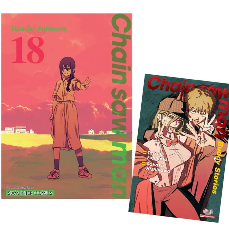 Chain saw man เล่ม 1-22 พิมพ์ใหม่,พิมพ์เก่า การ์ตูน นิยาย ใหม่ มือหนึ่ง รูปที่ 5
