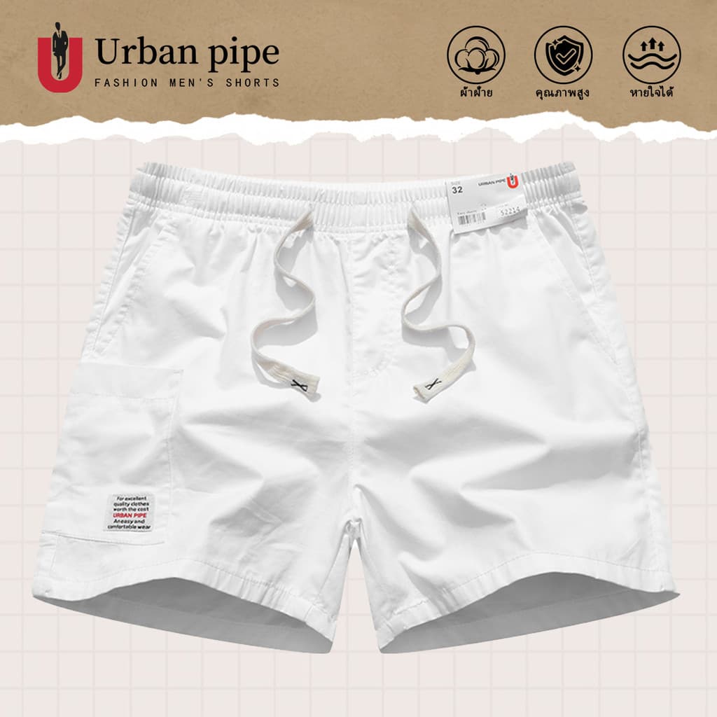 ขายดีURBAN PIPE กางเกงขาสั้นแฟชั่นผู้ชาย ขนาด 28-34 กระเป๋า 3 ใบ ความยาวเหนือเข่า เอวยืดได้ กางเกงขาสั้นผ้าฝ้าย 52214 รูปที่ 5