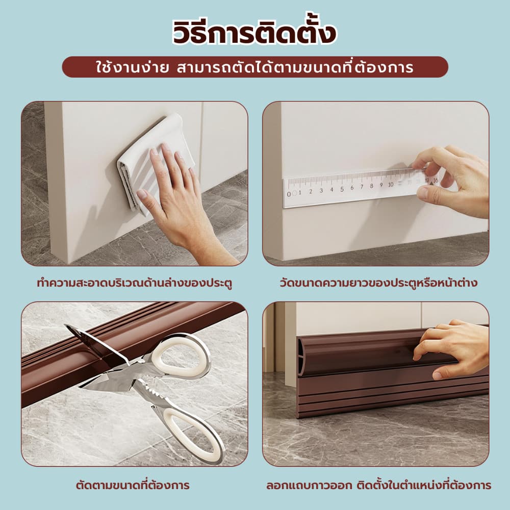 ซีลประตูกันเสียง ที่กั้นประตู ที่กั้นประตูกันฝุ่น กันแมลง ขอบประตูกันแอรออก กาวในตัว กันน้ำ กันแอร์ออก ป้องกันเสียง รูปที่ 9