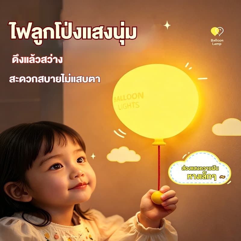 ส่งจากไทย โคมบอลลูนซิลิโคน โคมผนัง/โคมกลางคืน/โคมตั้งโต๊ะ ระดับความสว่าง 3 ระดับ ตั้งเวลา 30 นาที ใช้สัมผัสเปิด-ปิดได้ USB ใช้ชาร์จ รูปที่ 5