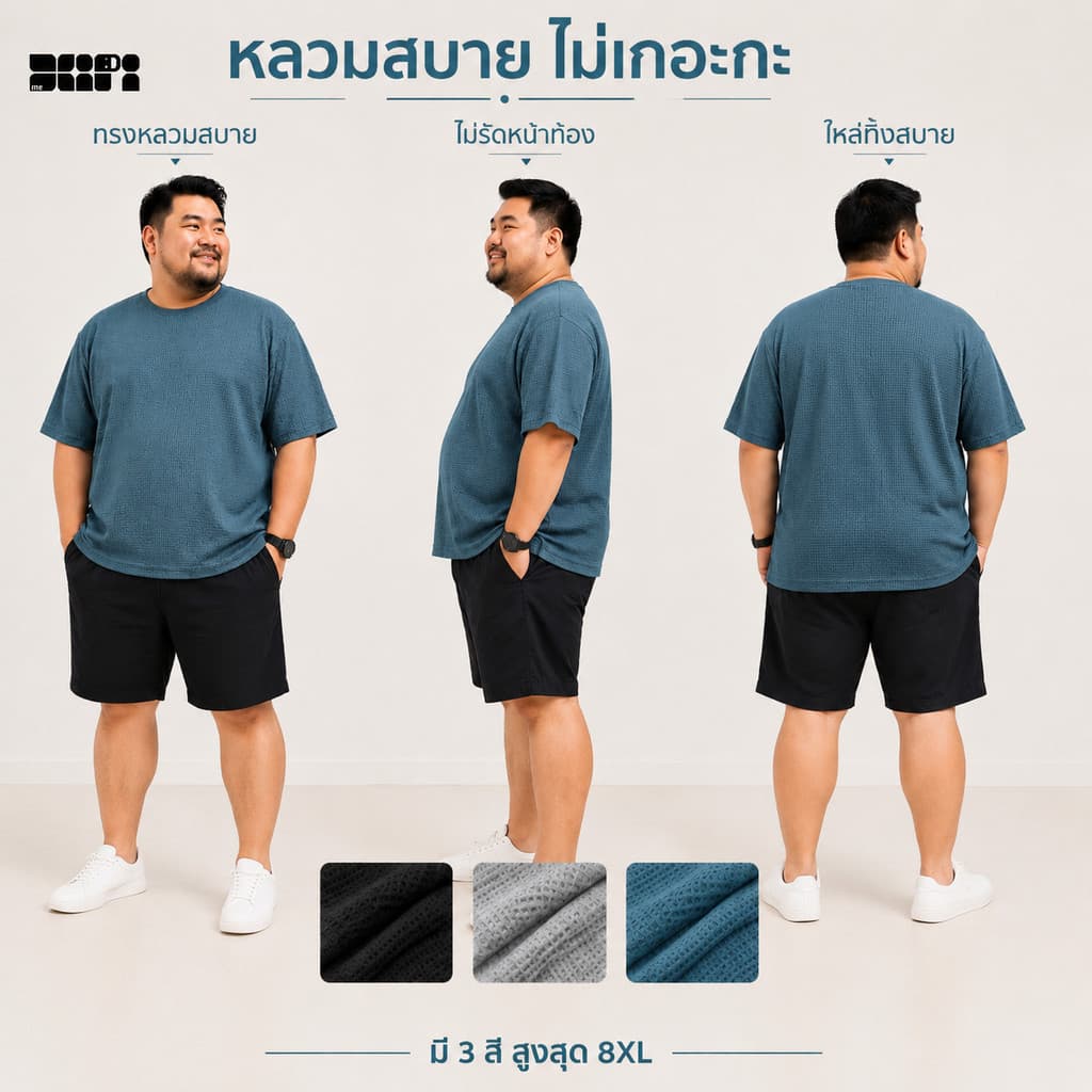 5XL 8XL เสื้อยืดผู้ชายไซส์ใหญ่พิเศษ ผ้าไอซ์ซิลค์ตาข่าย ระบายอากาศเย็นสบาย แห้งเร็วพิเศษ ทรงหลวม รูปที่ 5