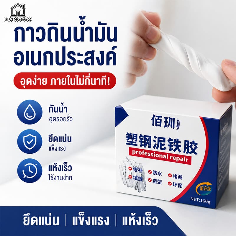 COD ดินน้ำมันพลาสติกอเนกประสงค์ กันซึม ซ่อมรอยรั่ว ป้องกันเชื้อรา ยึดแน่นเหนียวทน ขัดทำความสะอาดได้ รูปที่ 1
