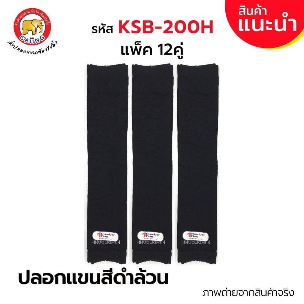 ปลอกแขน แขนเสื้อกันแดด ปลอกแขนกันแดด UV กันแดด กันแสง ใส่ได้ทั้งชายและหญิง รูปที่ 9