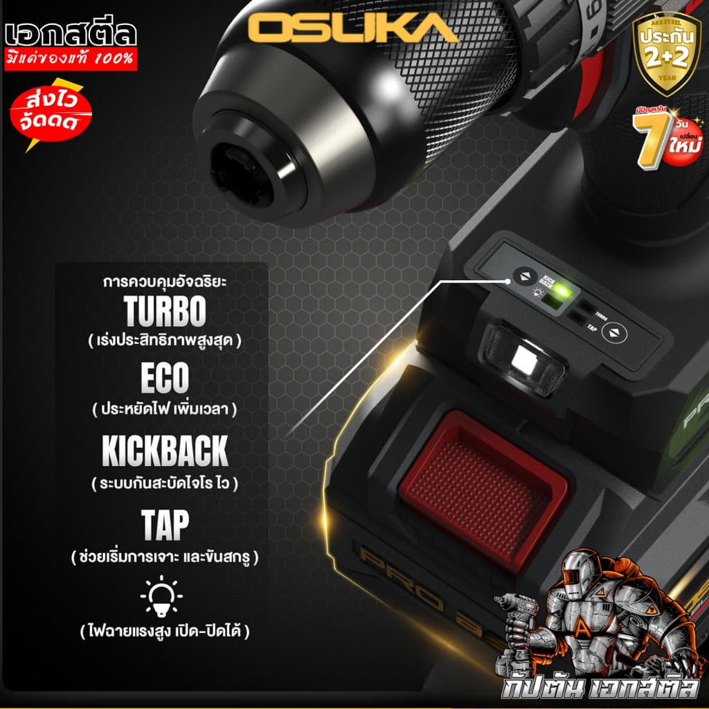 OSUKA สว่านกระแทกไร้สาย OPCHD903-K1 105 Nm ครบชุด-ตัวเปล่า สว่านกระเเทก สว่านไร้สาย เอกสตีล รับประกัน2+2ปี รูปที่ 7