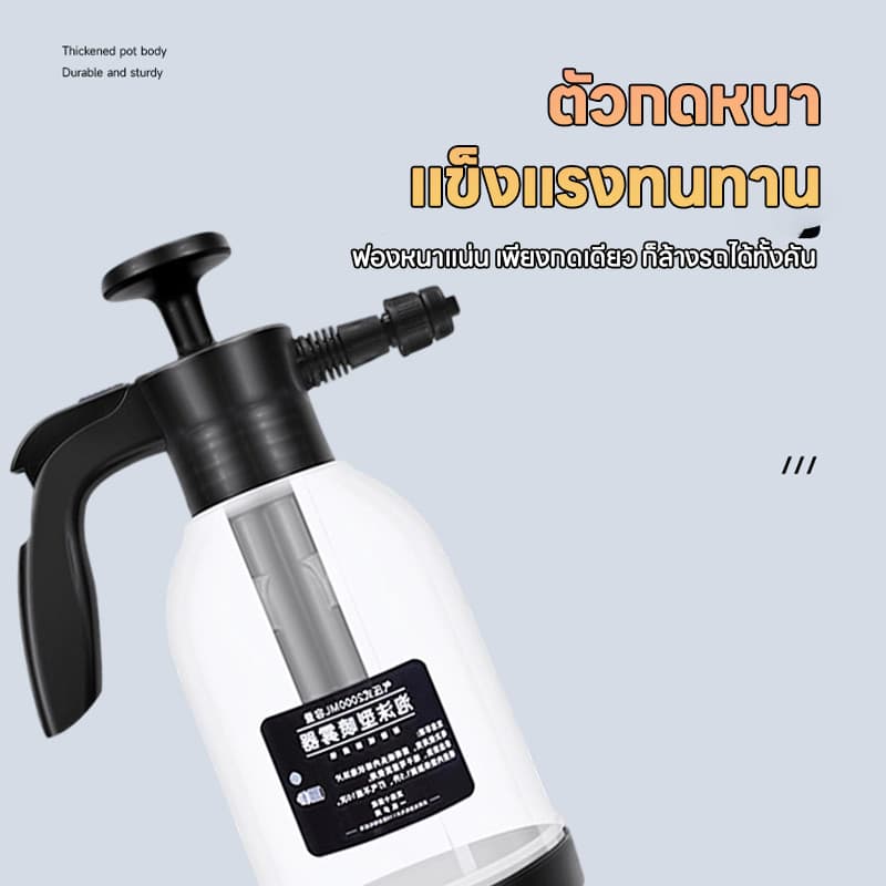 ถังฉีดพ่นโฟม ถังฉีดโฟมล้างรถ แรงดันสูง 2L กระบอกฉีดโฟมล้างรถ รูปที่ 3