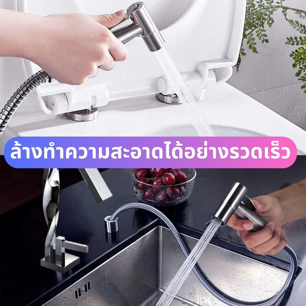 หัวฉีดชำระสแตนเลส 304 คุณภาพสูง แข็งแรงทนทาน ติดตั้งง่าย COD รูปที่ 7
