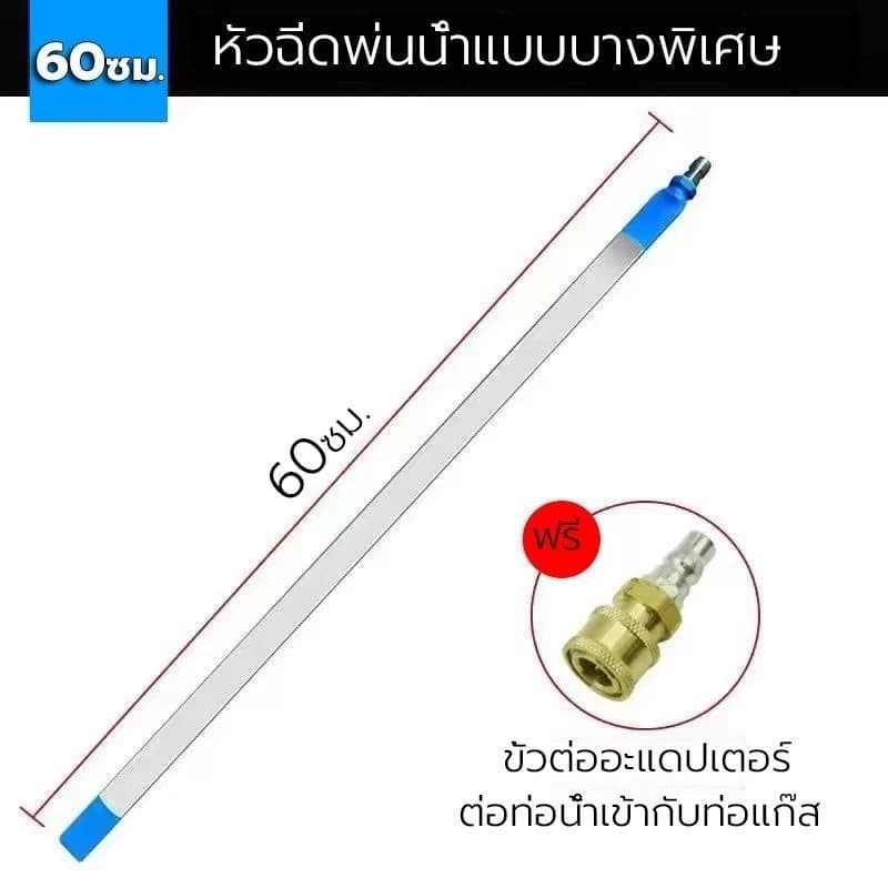 หัวฉีดพ่นน้ำ แบบบางพิเศษ ล้างแผงรังผึ้งหม้อน้ำ ยาว 60cm Water Tank Clean Tool สีดำ รูปที่ 9
