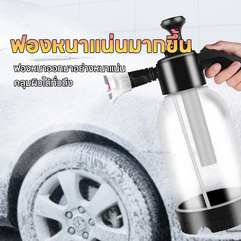 ถังฉีดพ่นโฟม ถังฉีดโฟมล้างรถ แรงดันสูง 2L กระบอกฉีดโฟมล้างรถ รูปที่ 2