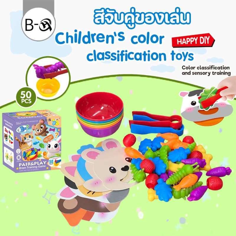 BHQ เกมส์แยกสี สีจับคู่ของเล่น จำลองการให้อาหารสัตว์ การฝึกมือเด็ก ของเล่นคัดแยกสี รูปที่ 1